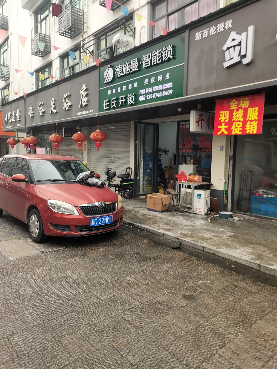 任氏锁业