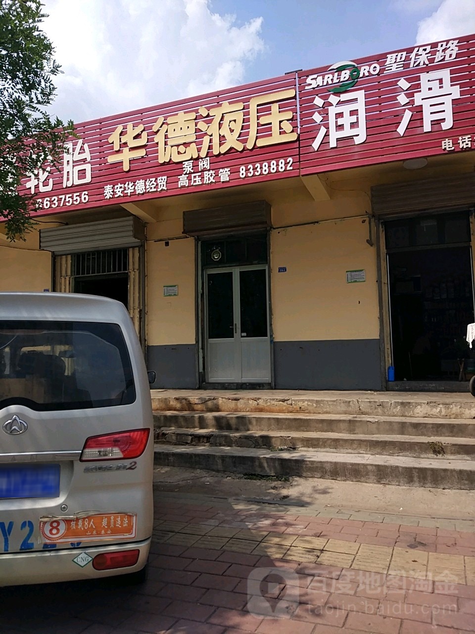 华润液压