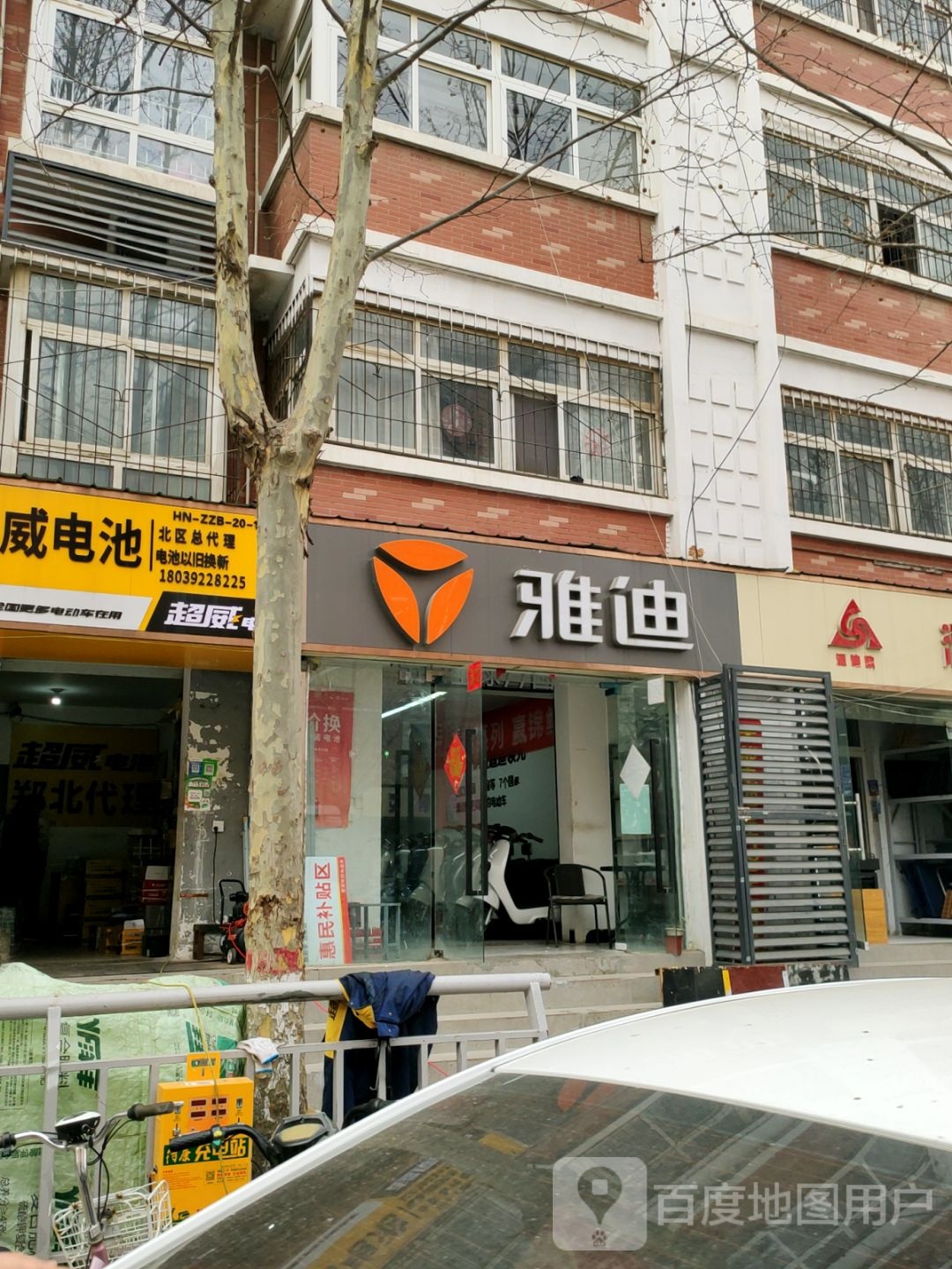 雅迪电动车(丰乐路店)