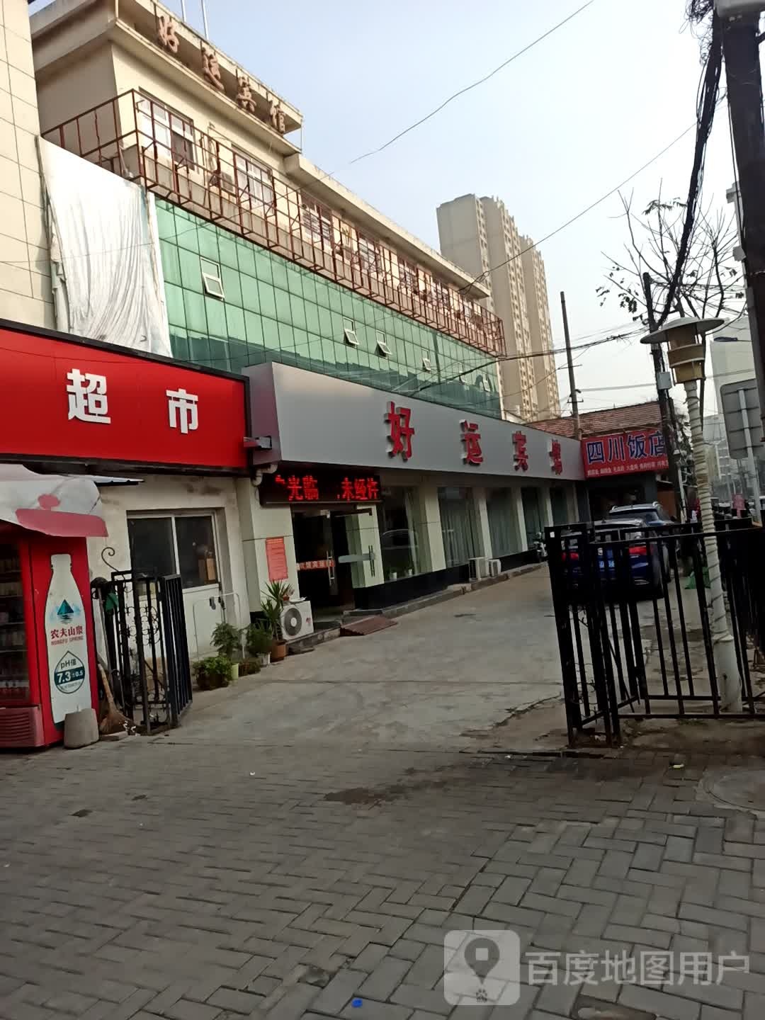 四川街饭店