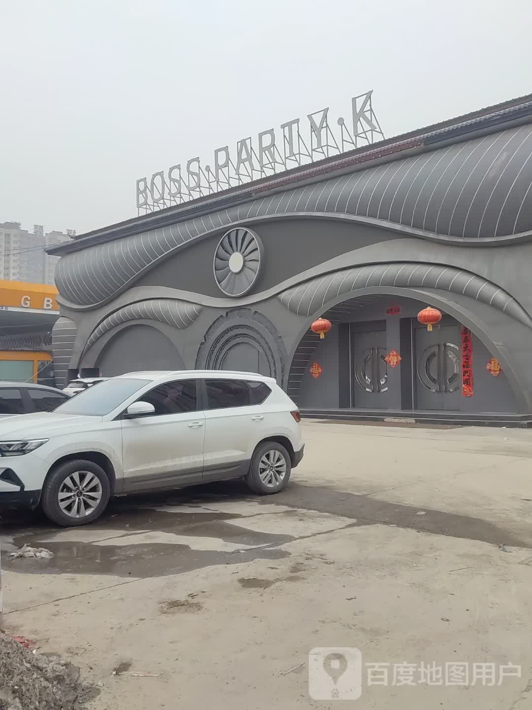 BOSS·PARTY·KTV(永兴物贸商城店)