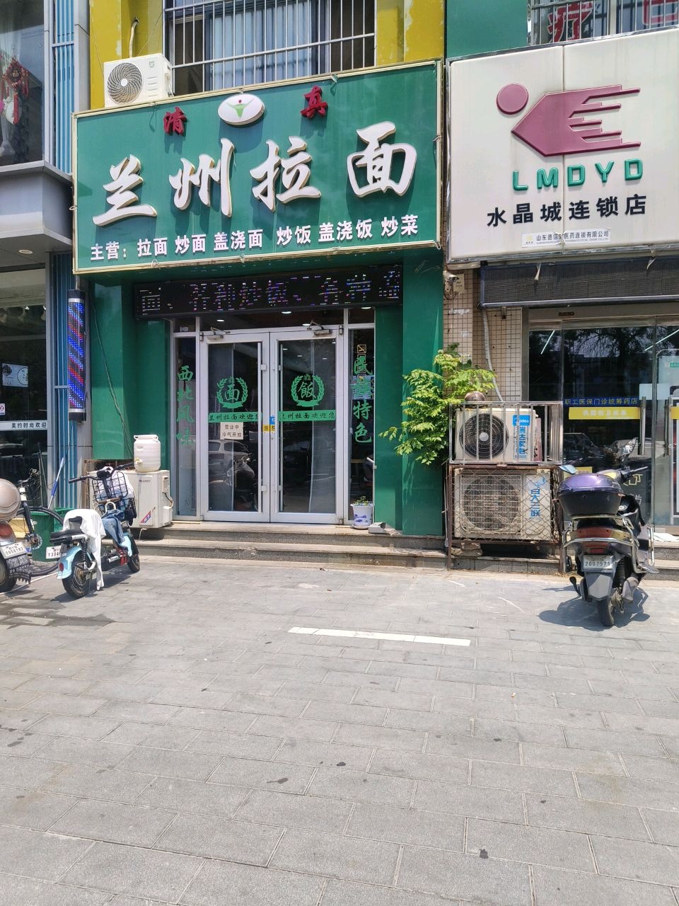 清真兰州拉面(星光水晶城1期店)