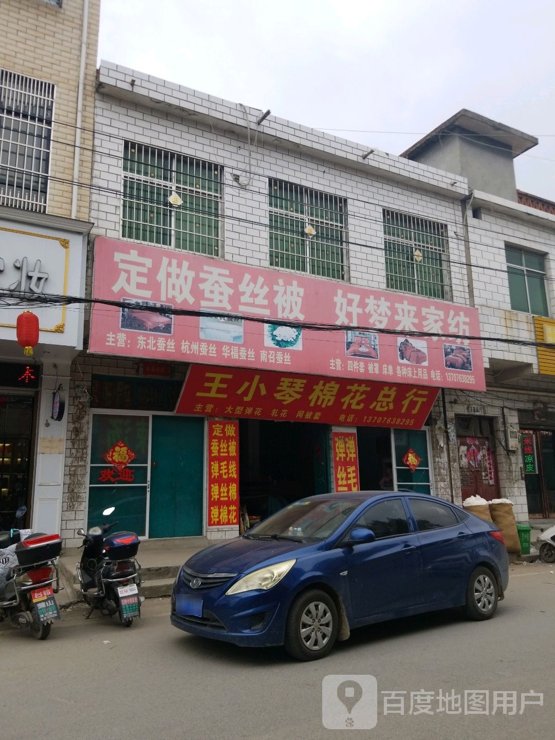 卧龙区石桥镇梦莱家纺(汉槐街店)