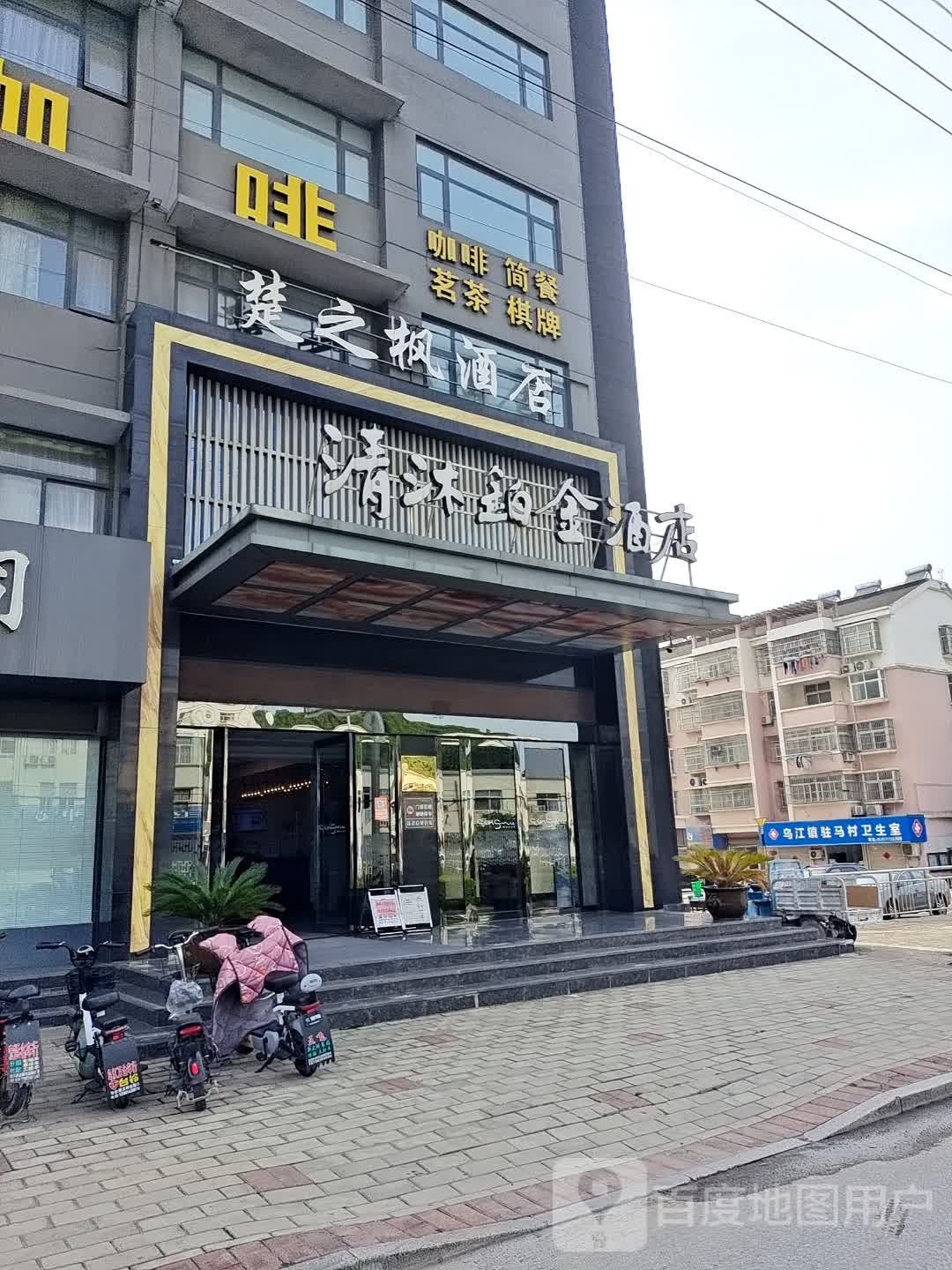 楚之鹿枫酒店