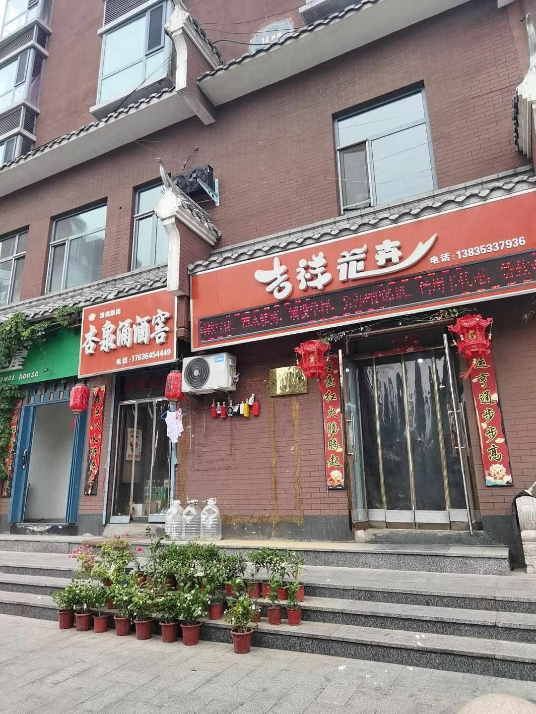 吉祥花卉(益智观澜豪庭二期店)