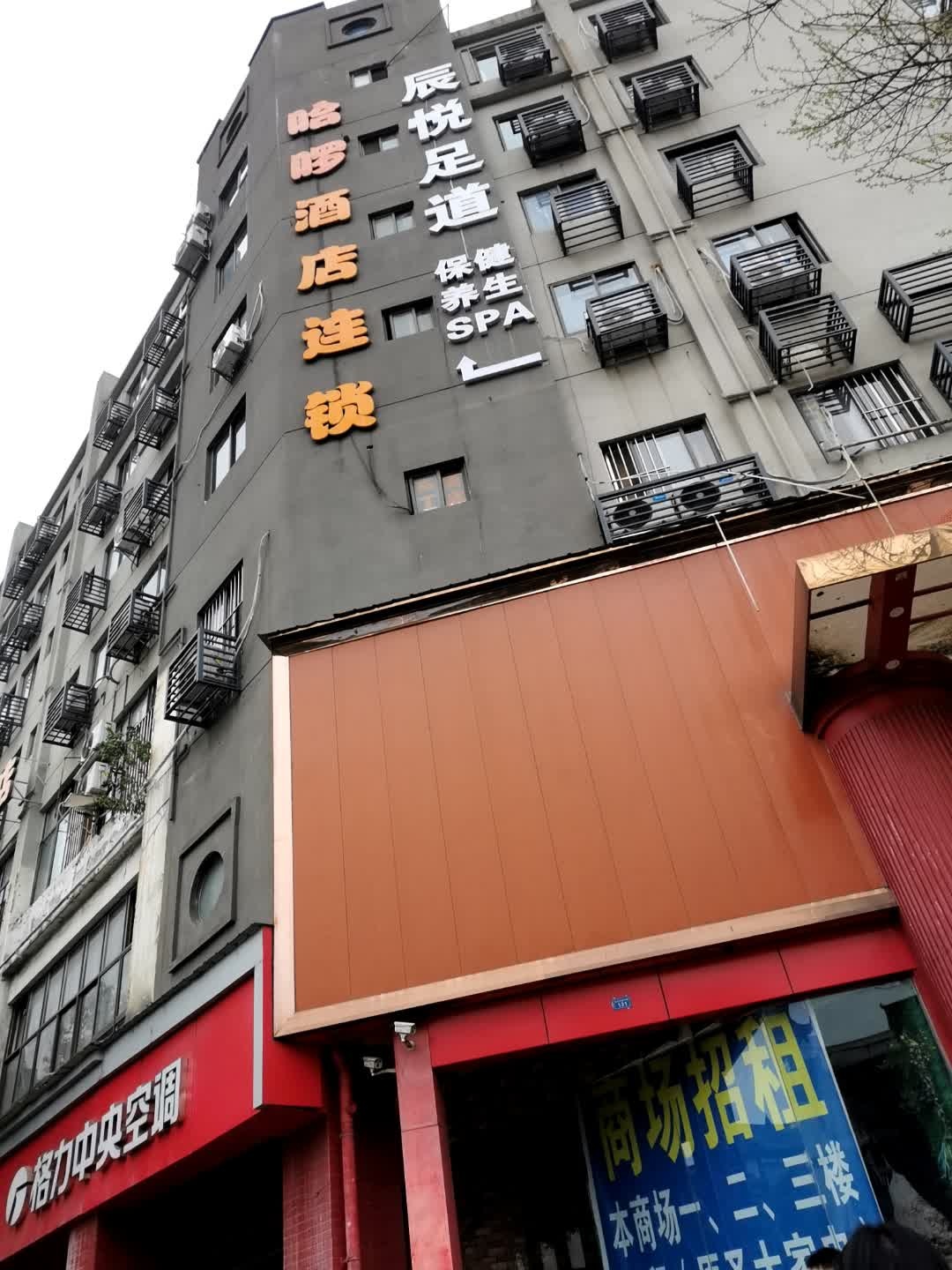 布丁酒店(成都新都宝光寺店)