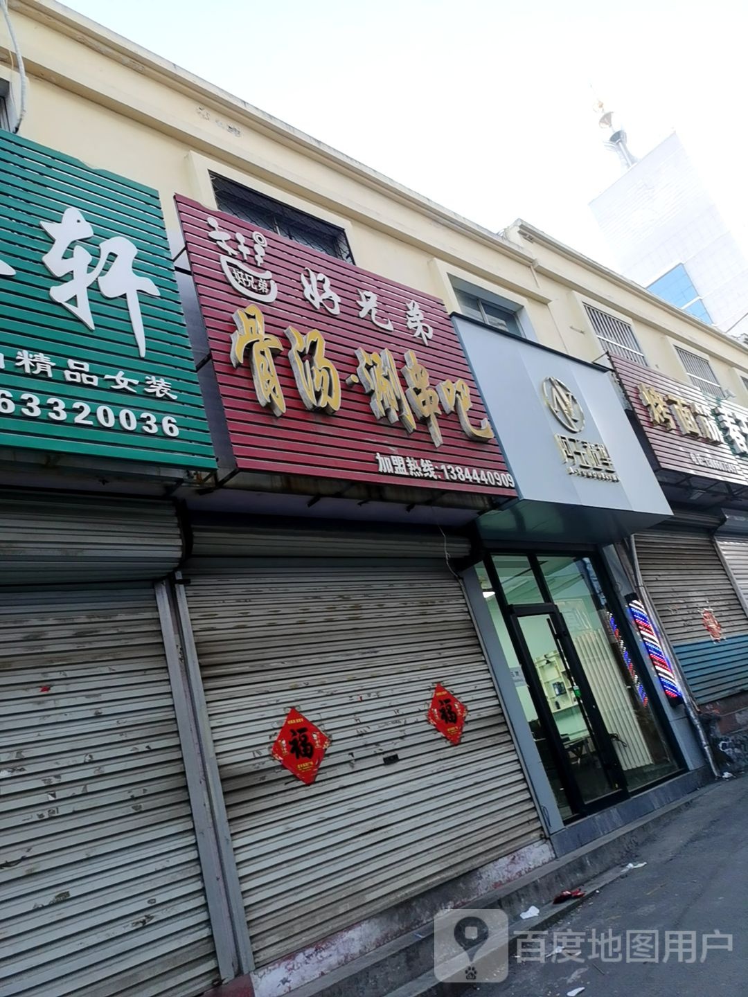 阿玉号造型