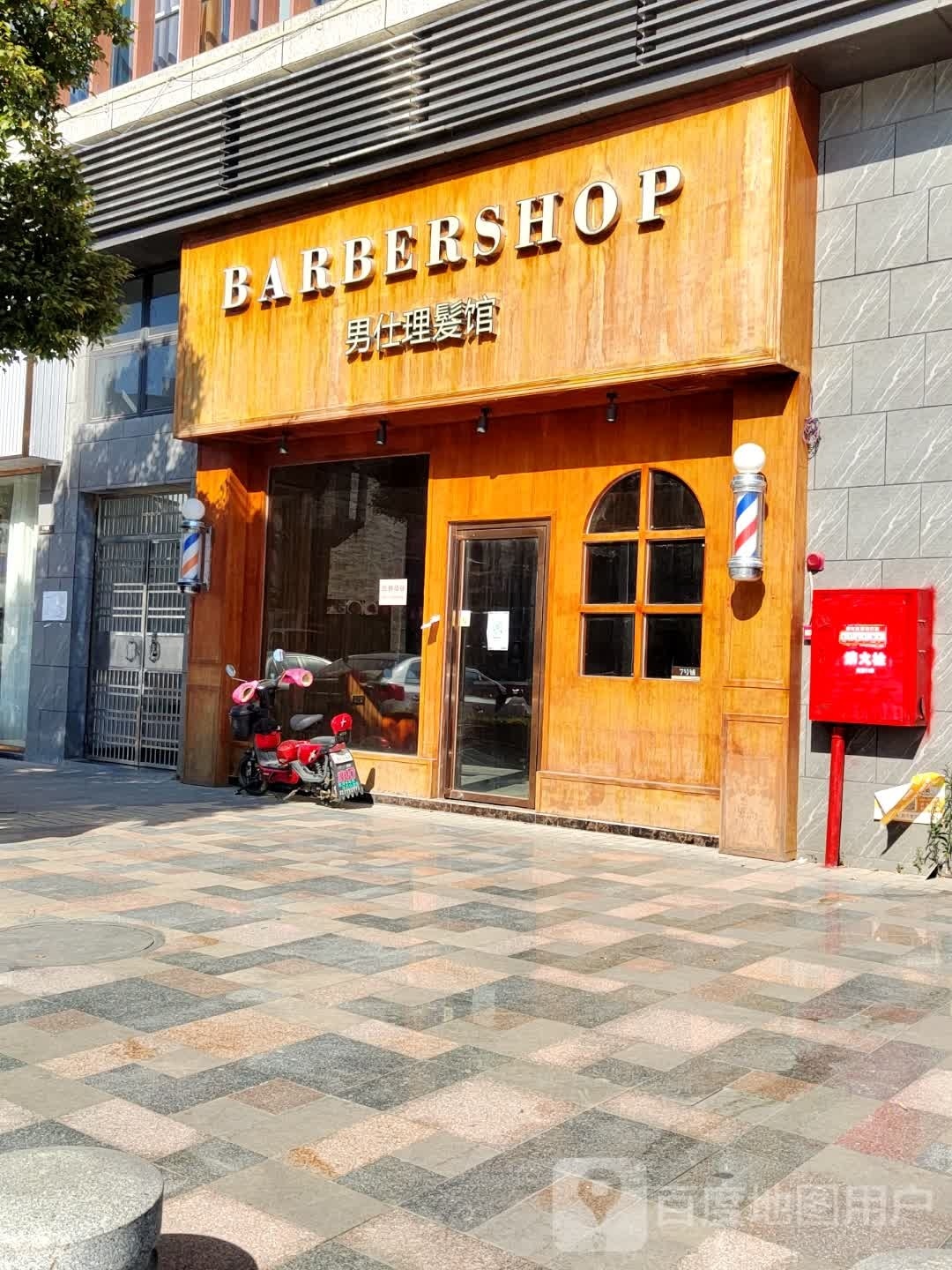 男仕理发店馆