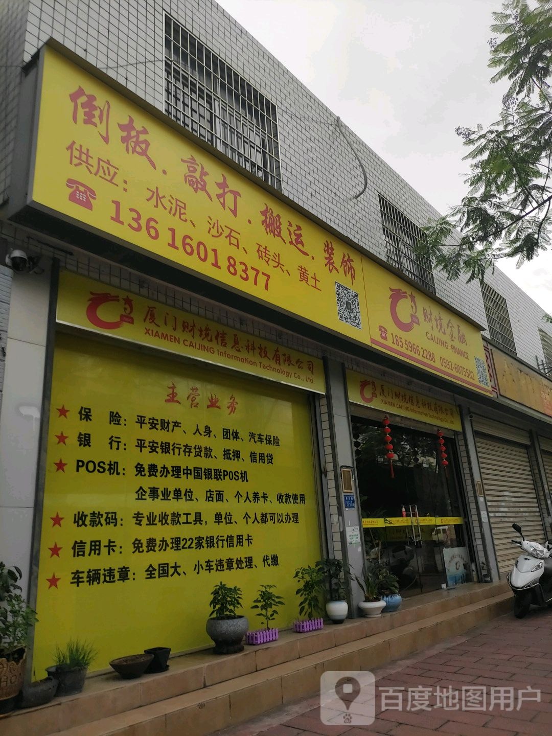 财境金融