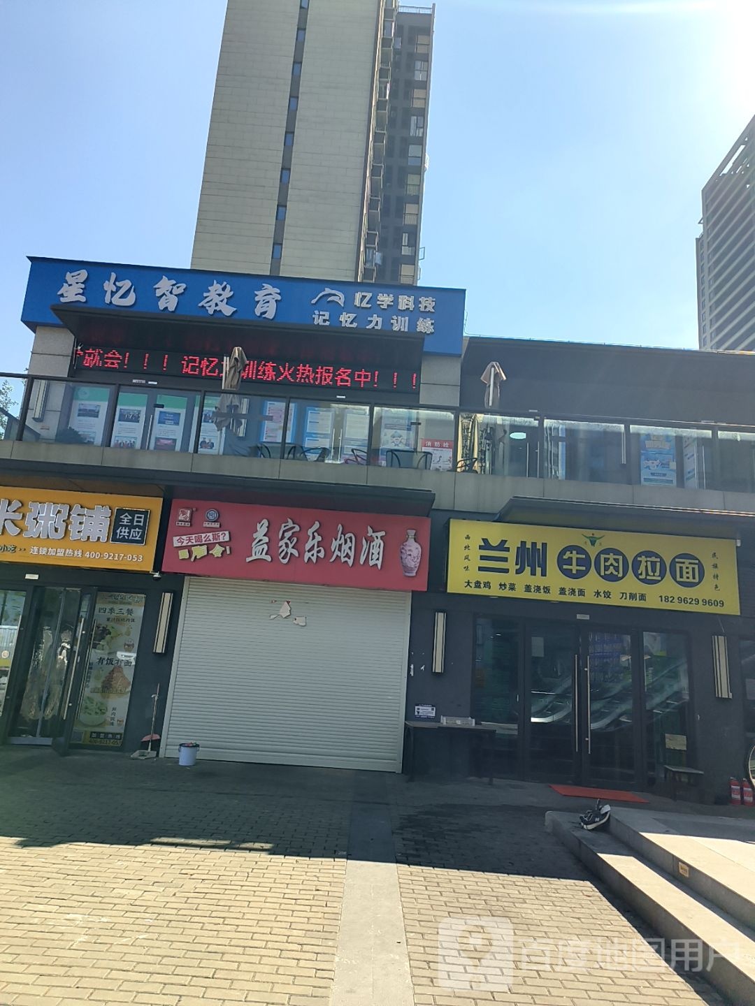 清真兰州牛肉拉面(融创·政务壹号店)