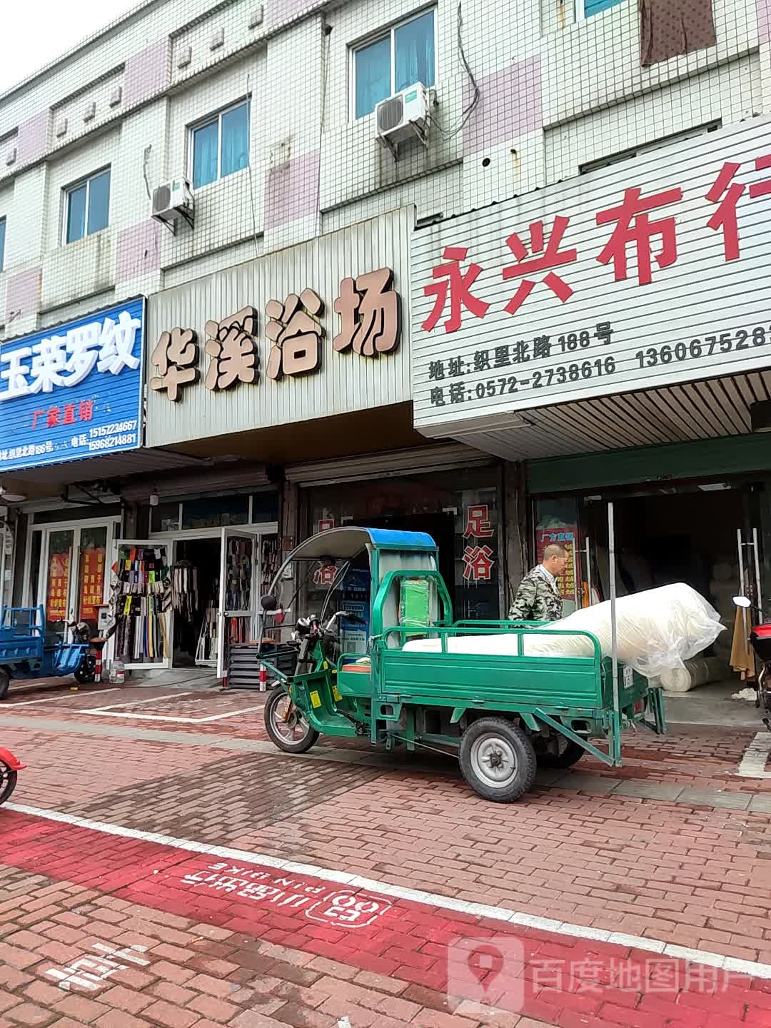 华溪浴场