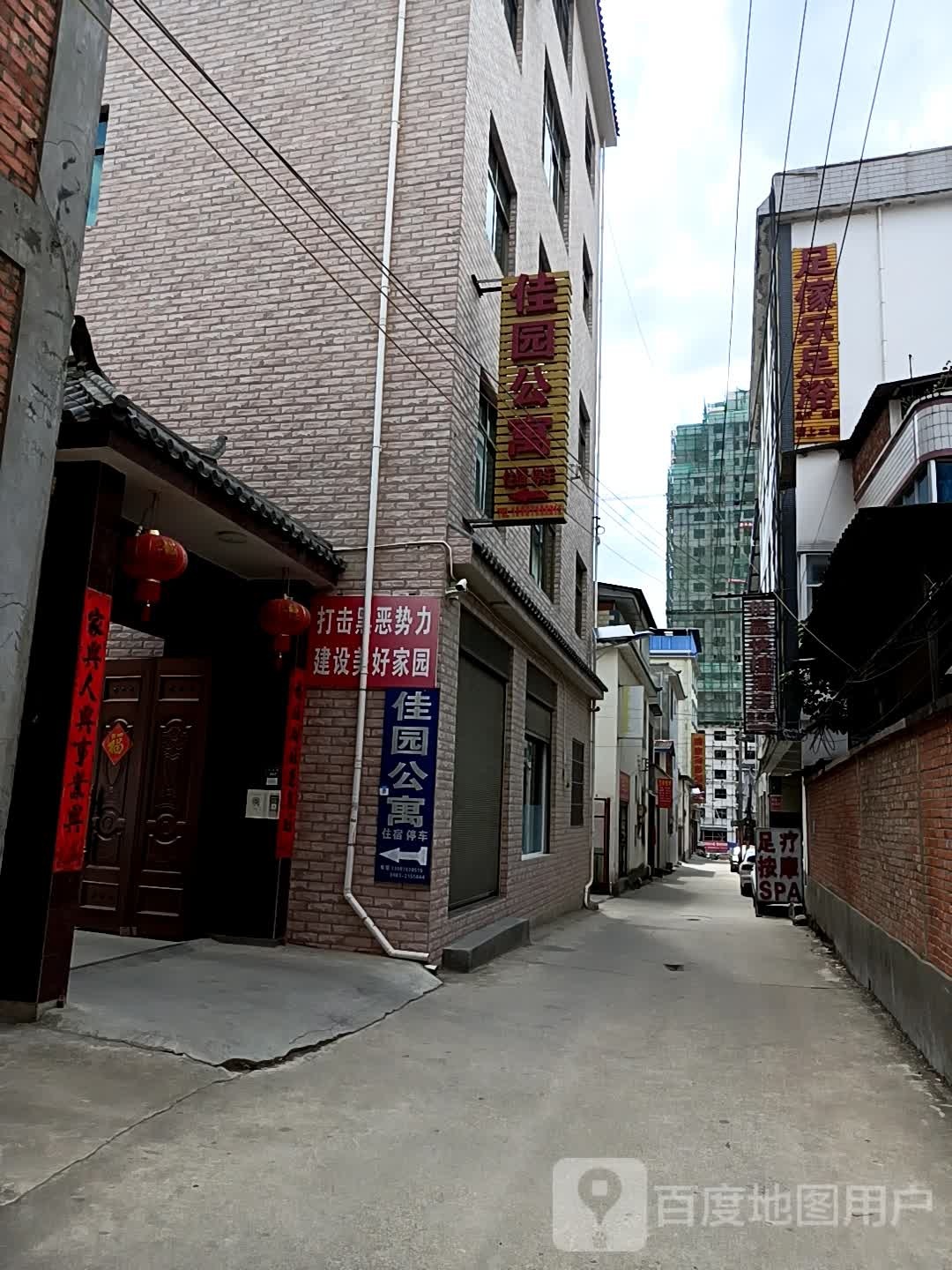 足家乐足dao馆(茶苑路店)