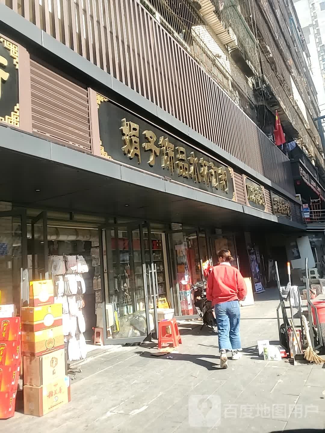 娟子饰品批发
