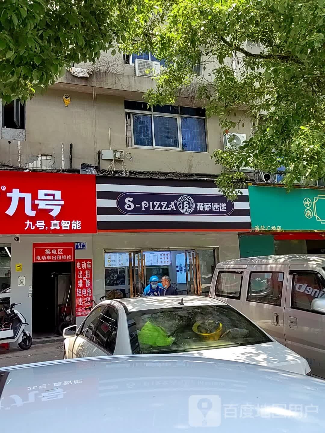 S-pizza披萨速递(五一广场店)