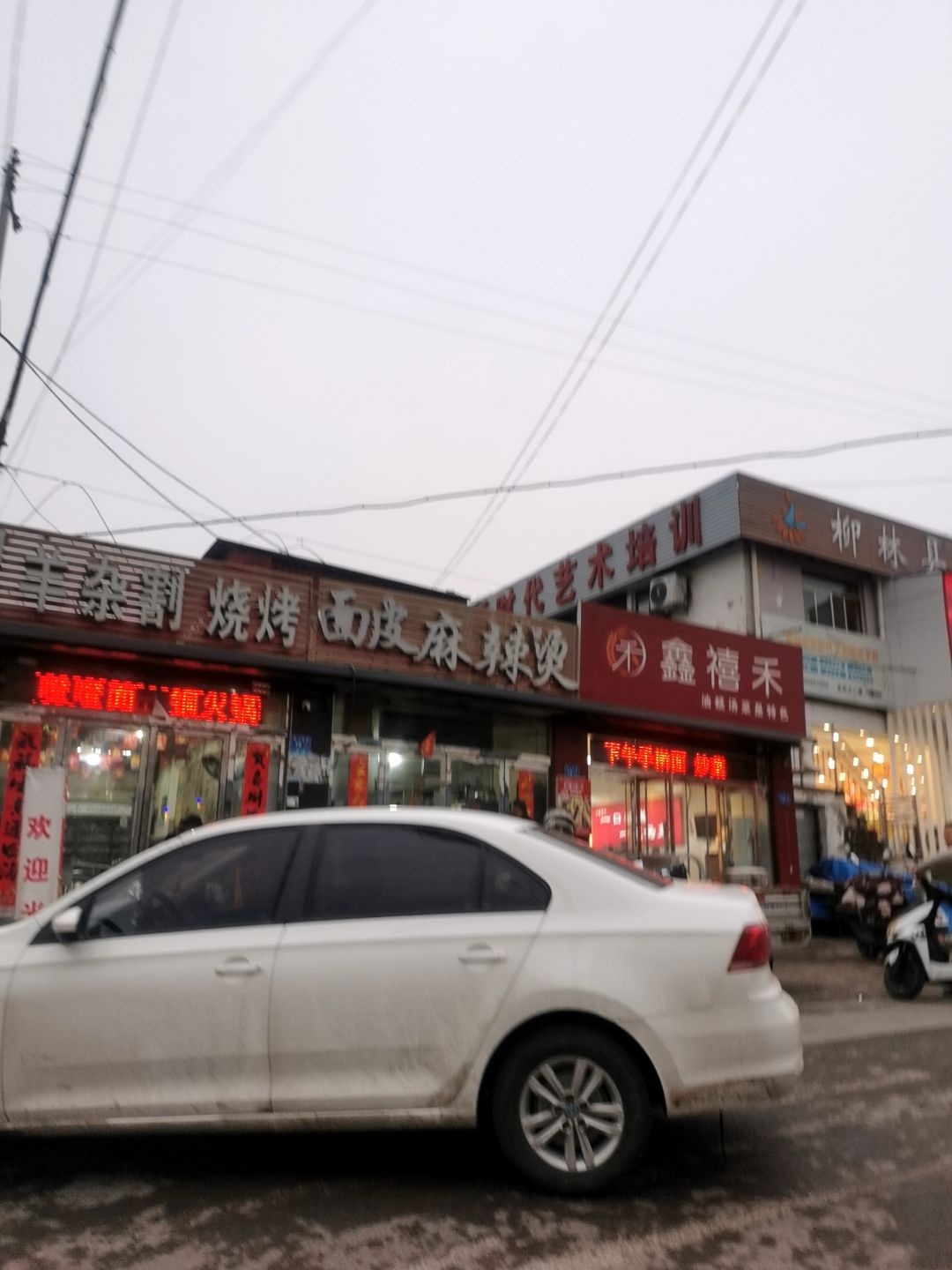 柳林县青少年艺术培训中心