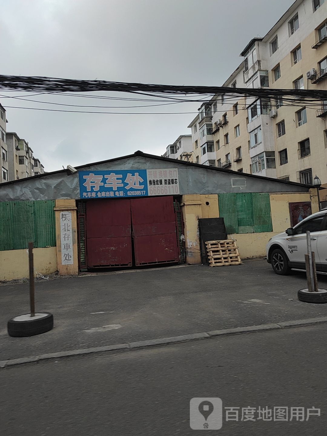 开锁安锁修锁