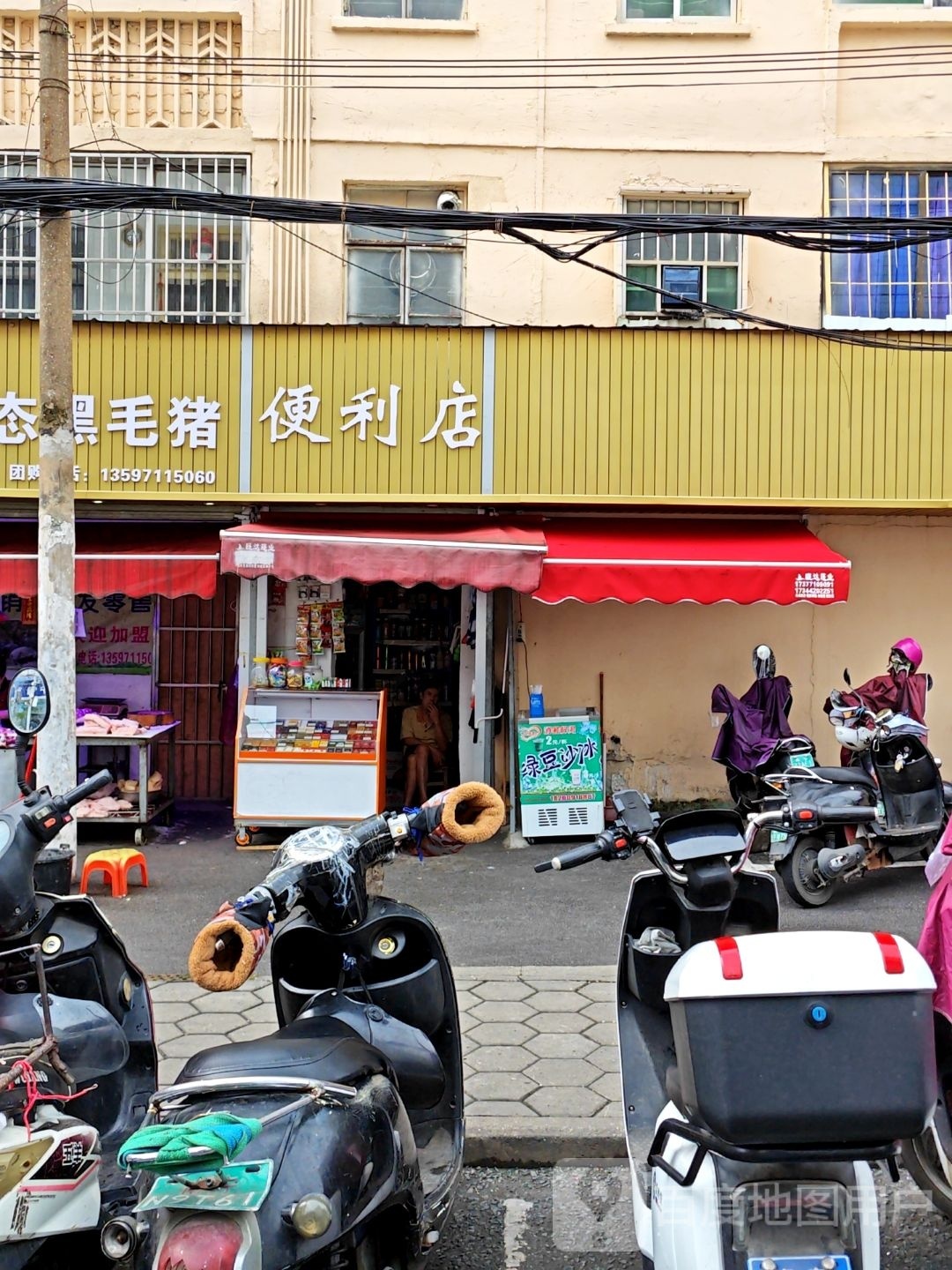 祯晟文具