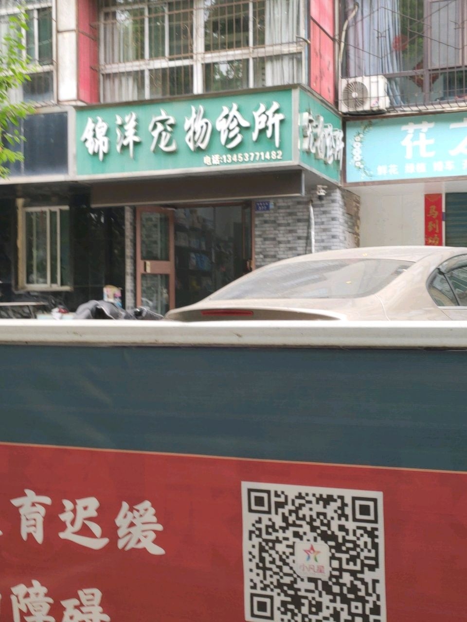 海洋宠物医院