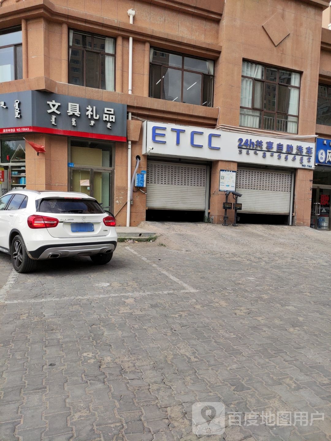 文具极品