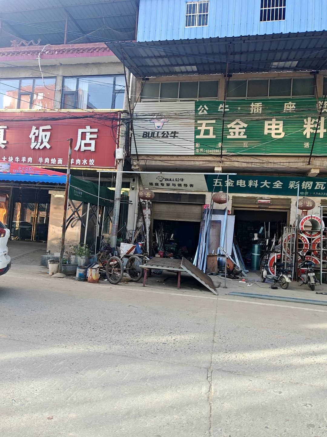 阿强清真饭店