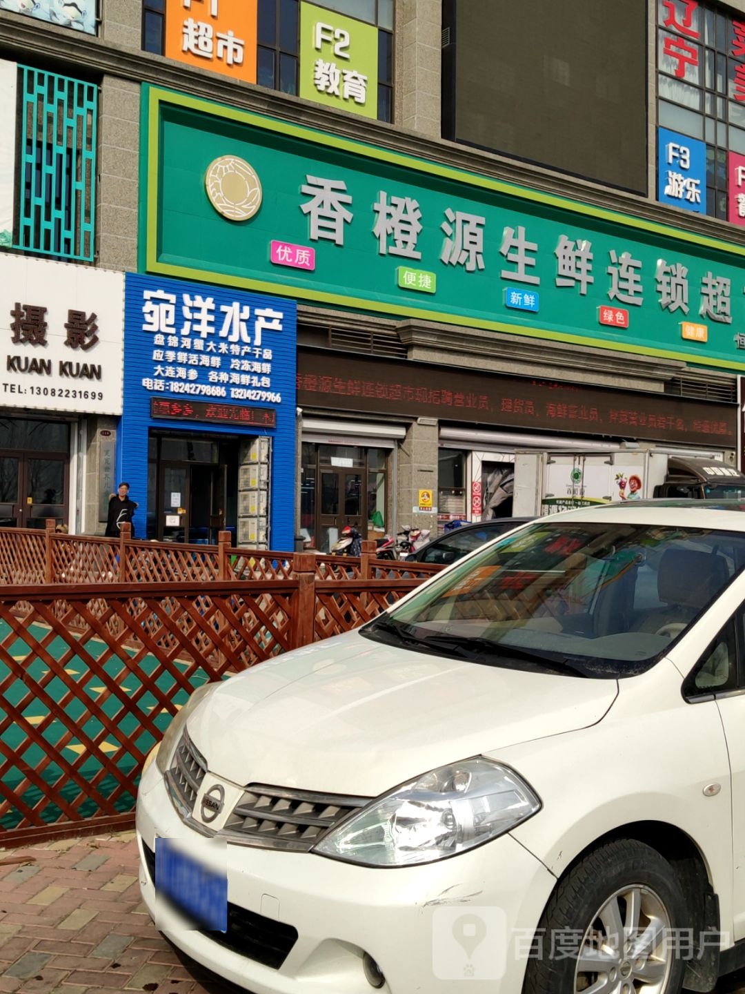 宛阳水产