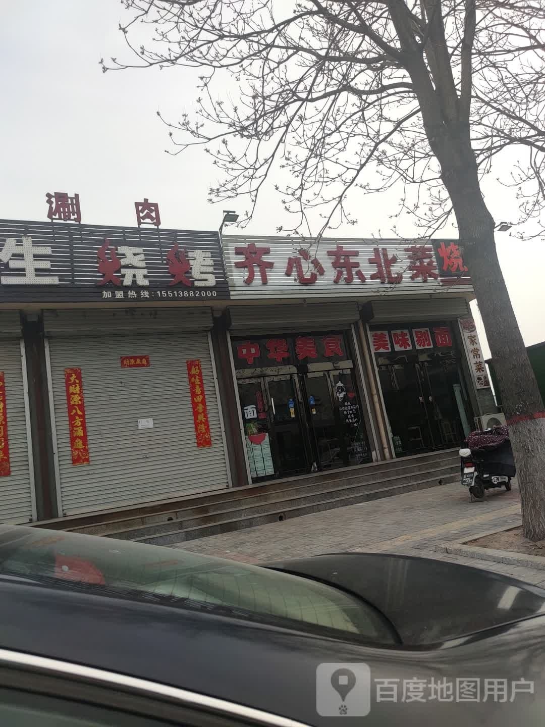 齐心东门菜