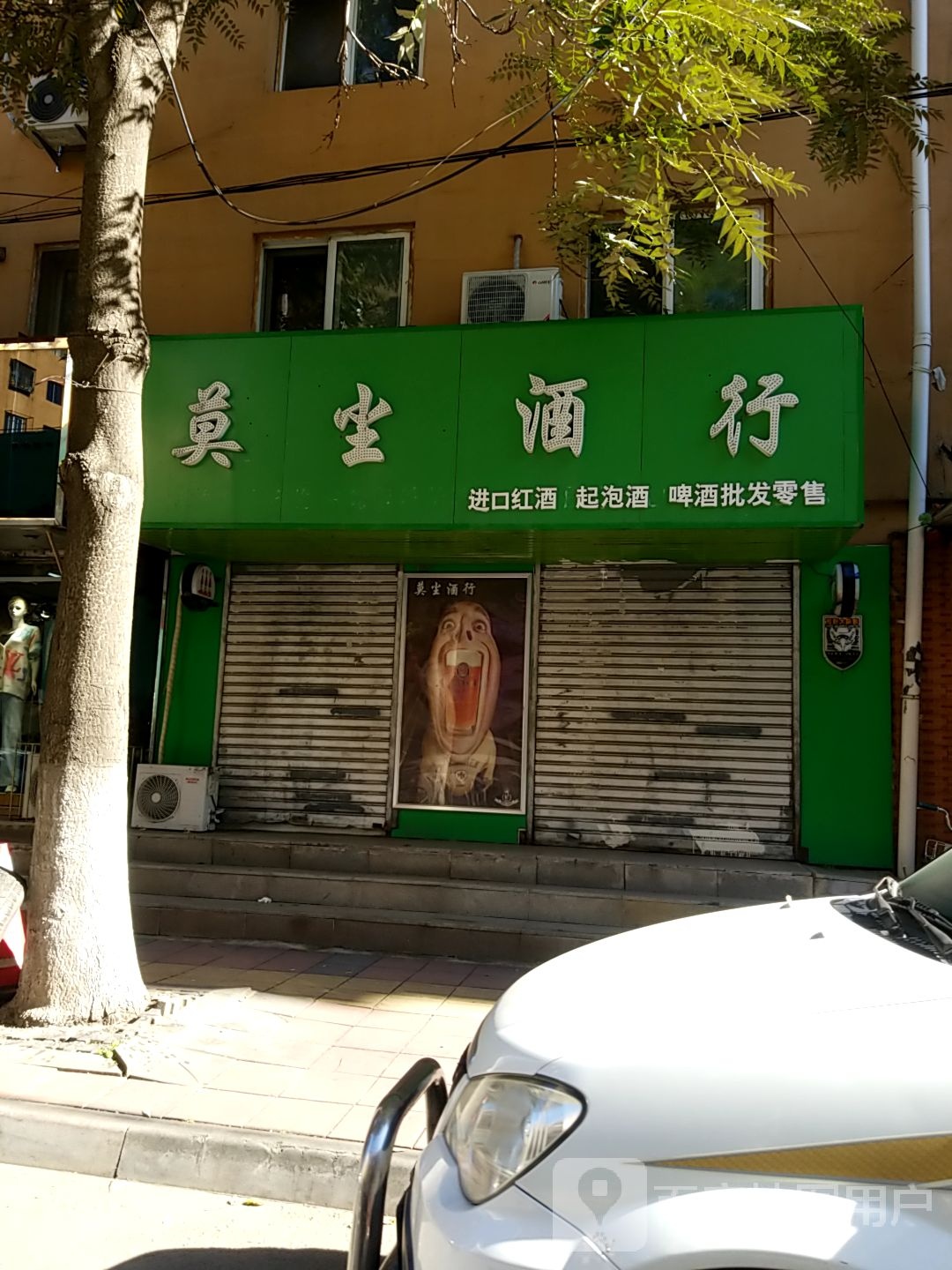 莫尘九行