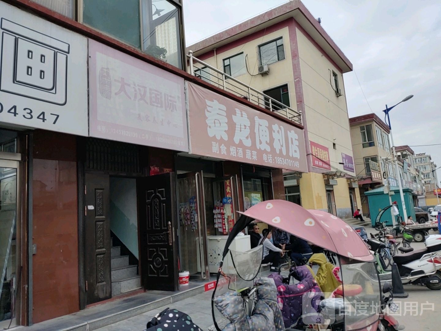 大汉国际美容养生中学