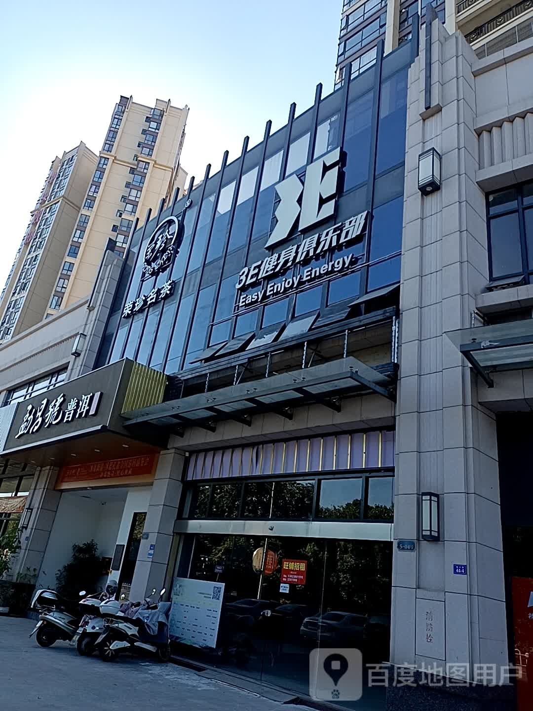 荣珍茗茶(中央观邸店)