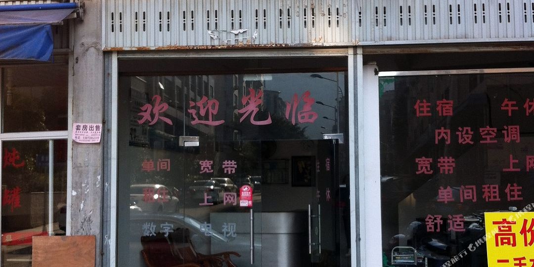 京都病管(宁德京都路店)