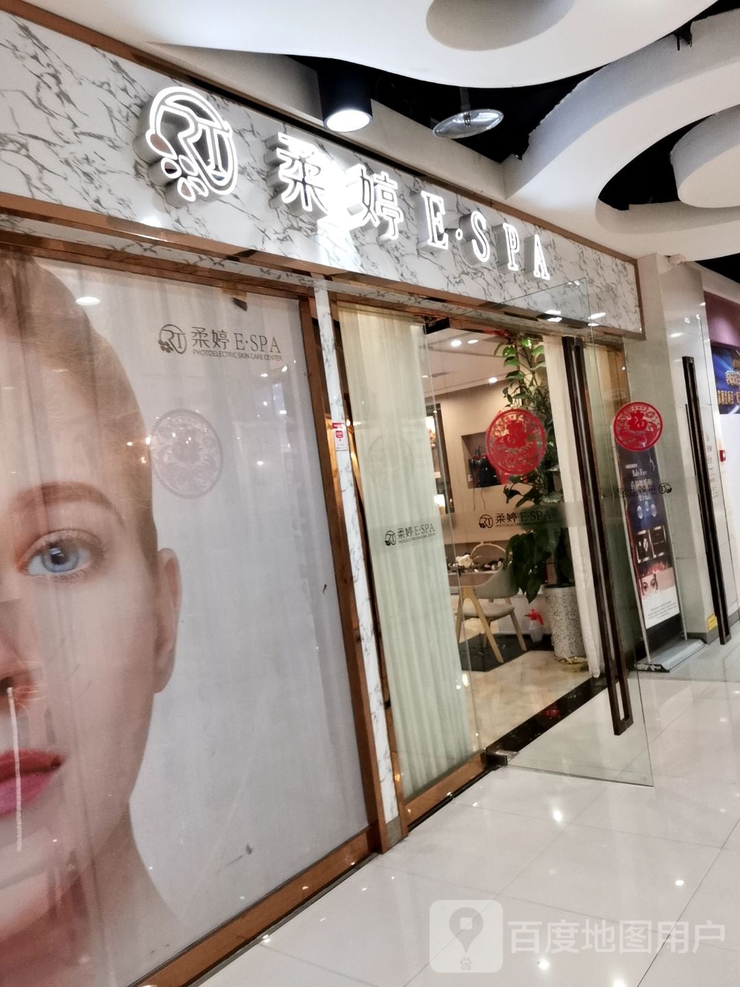 美妍集·柔婷ESPA(泽胜广场店)