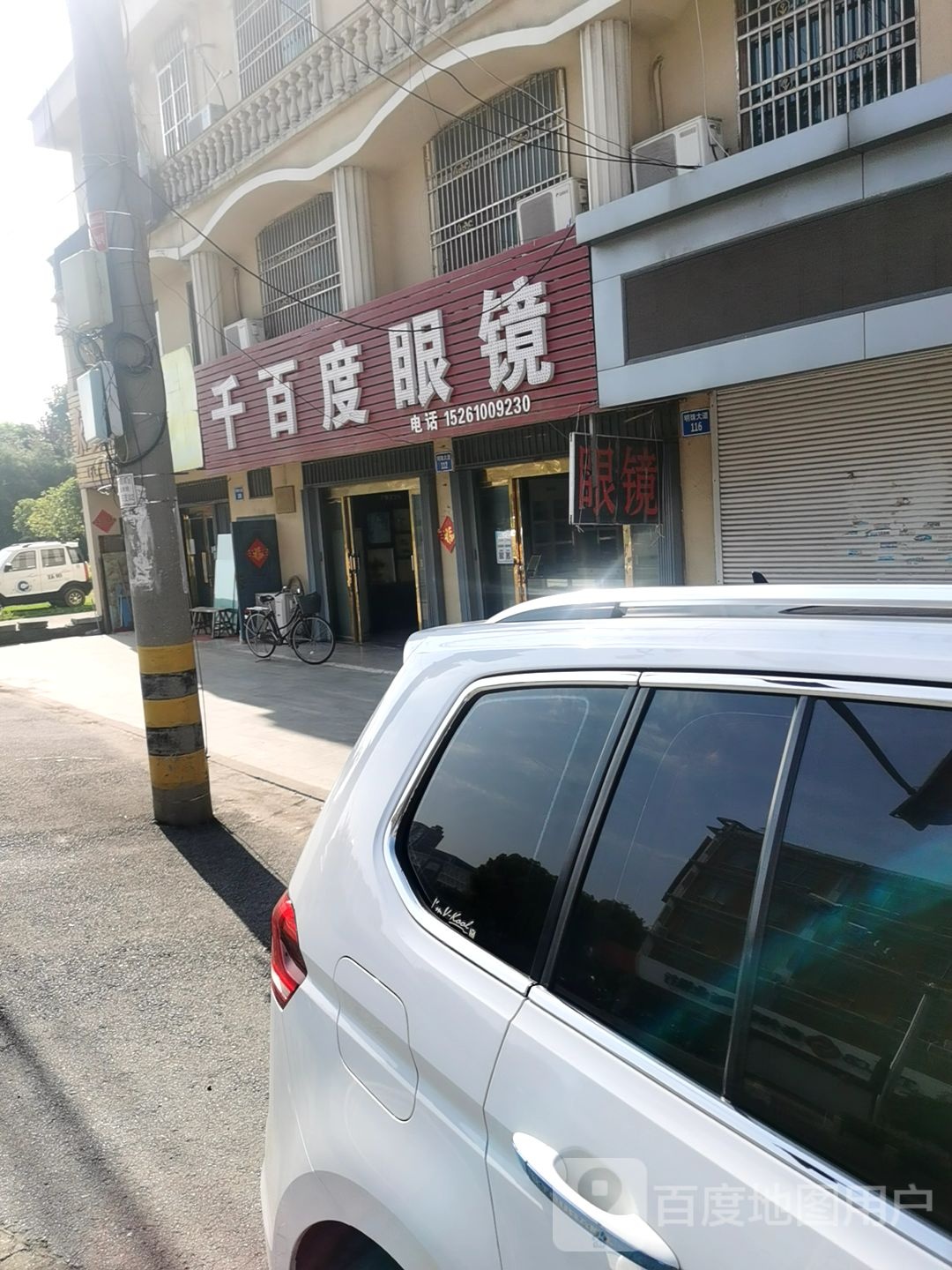 千百度眼睛