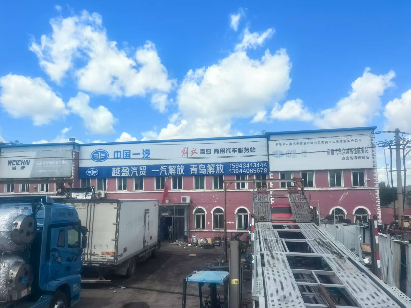 吉林省越盈汽车服务有限公司