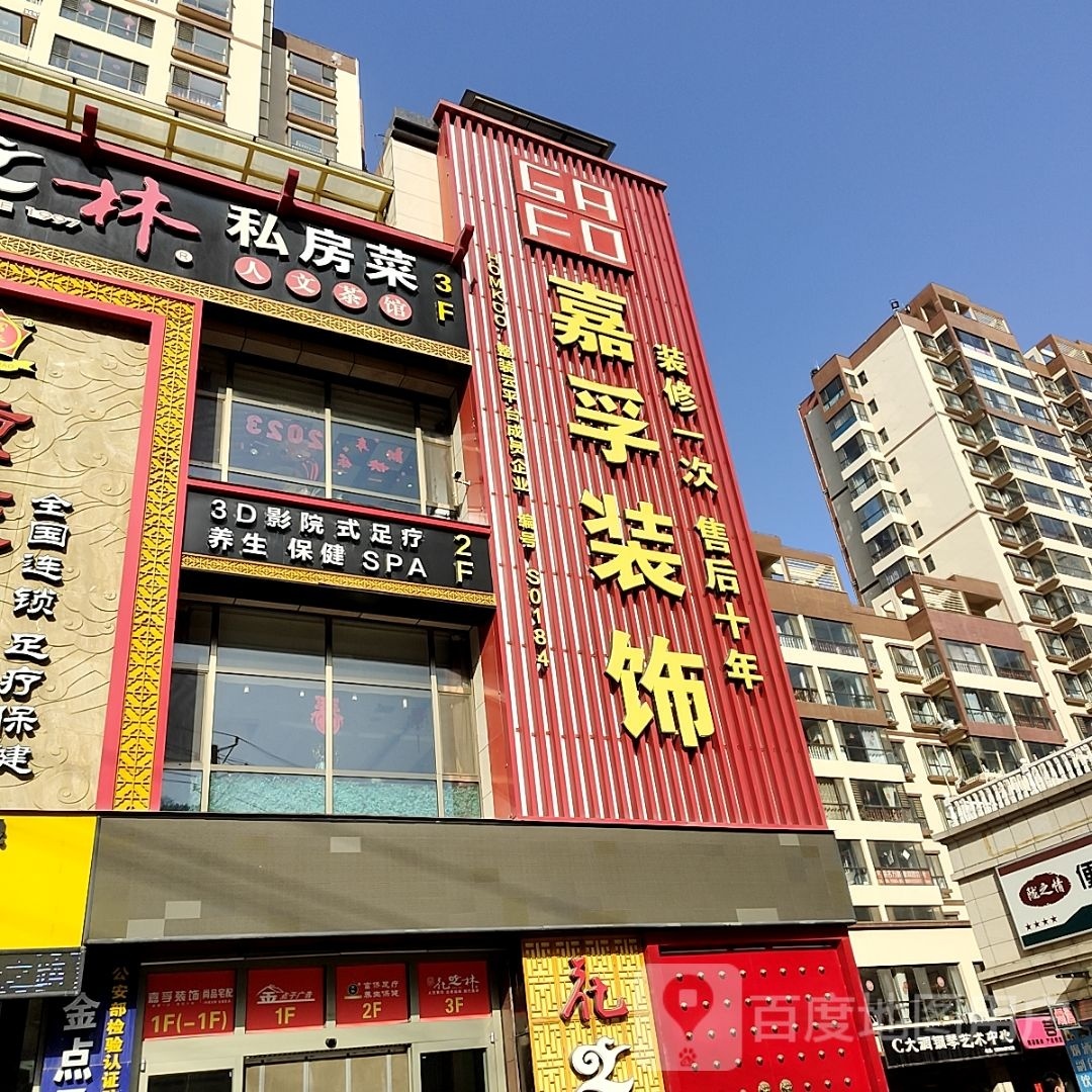 重庆福侨(西环路店)