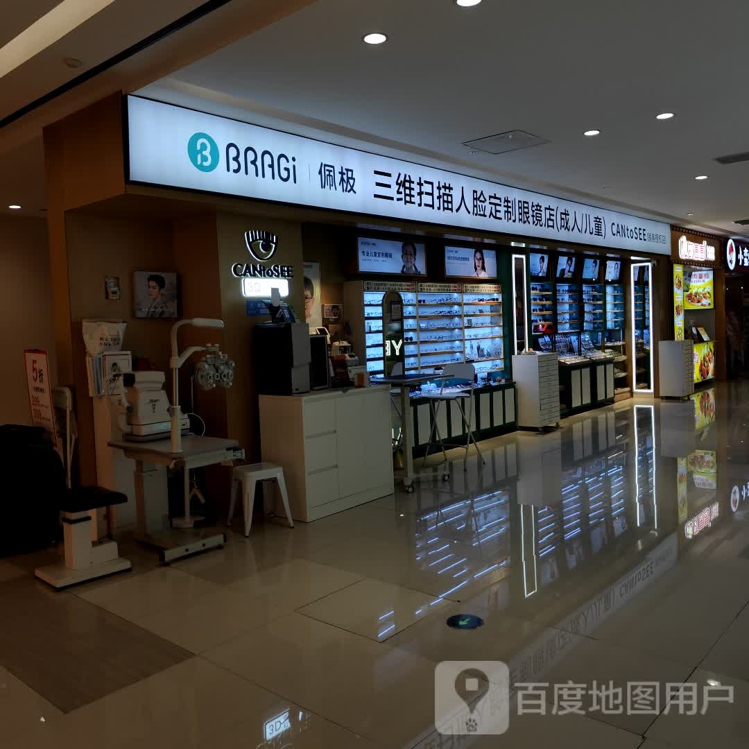 佩极(东吴银泰百货店)