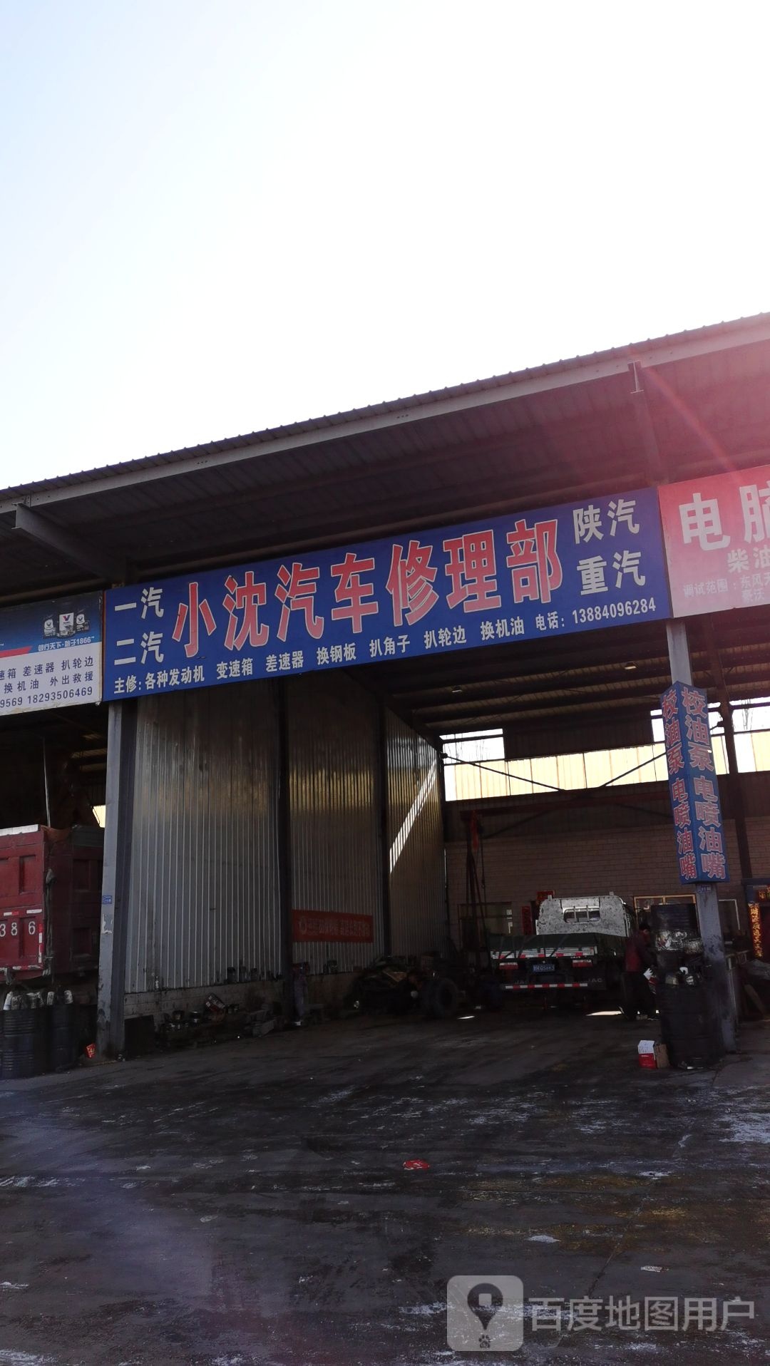 小沈电器修理