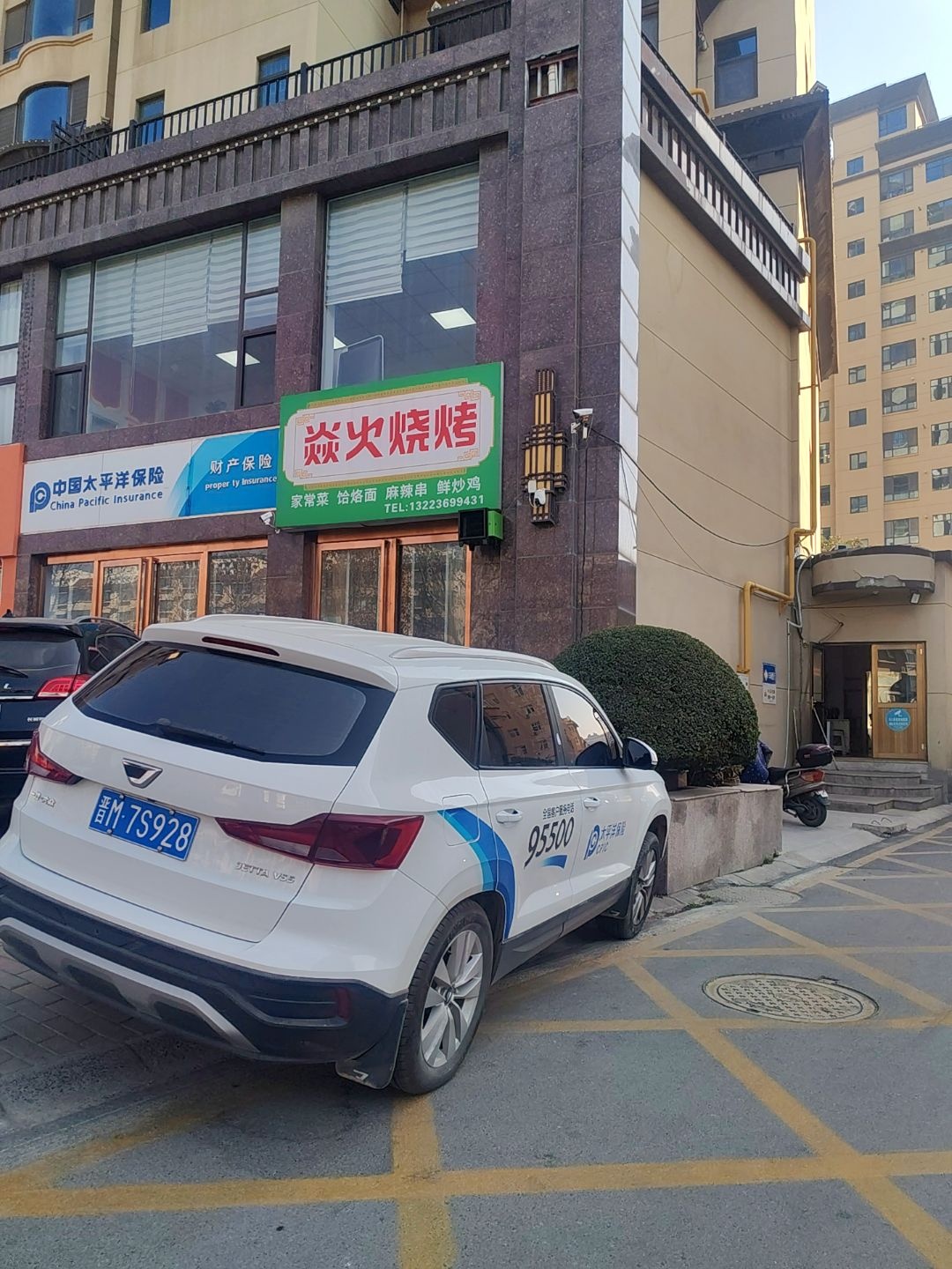 焱火烧烤