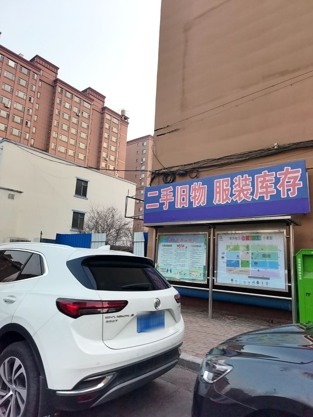 二手旧物服装库存