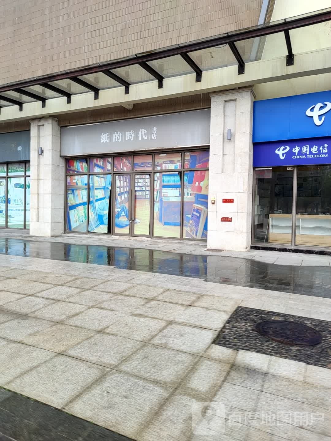 纸的时代儿童书店(乾景店)