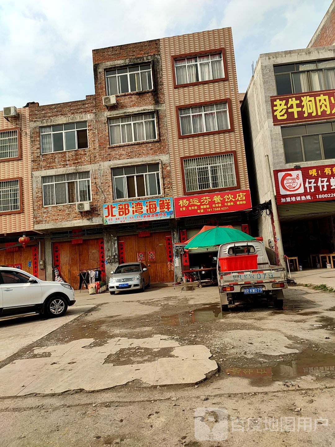 市北部湾海鲜(西江园路店)