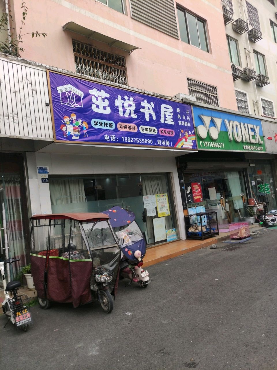 茁悦书屋