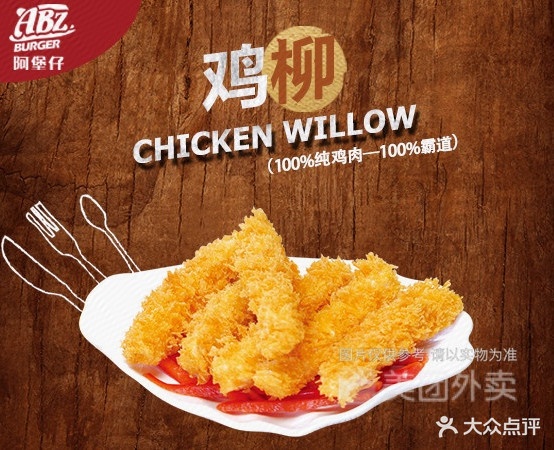 阿堡仔炸季汉堡(红旗街店)