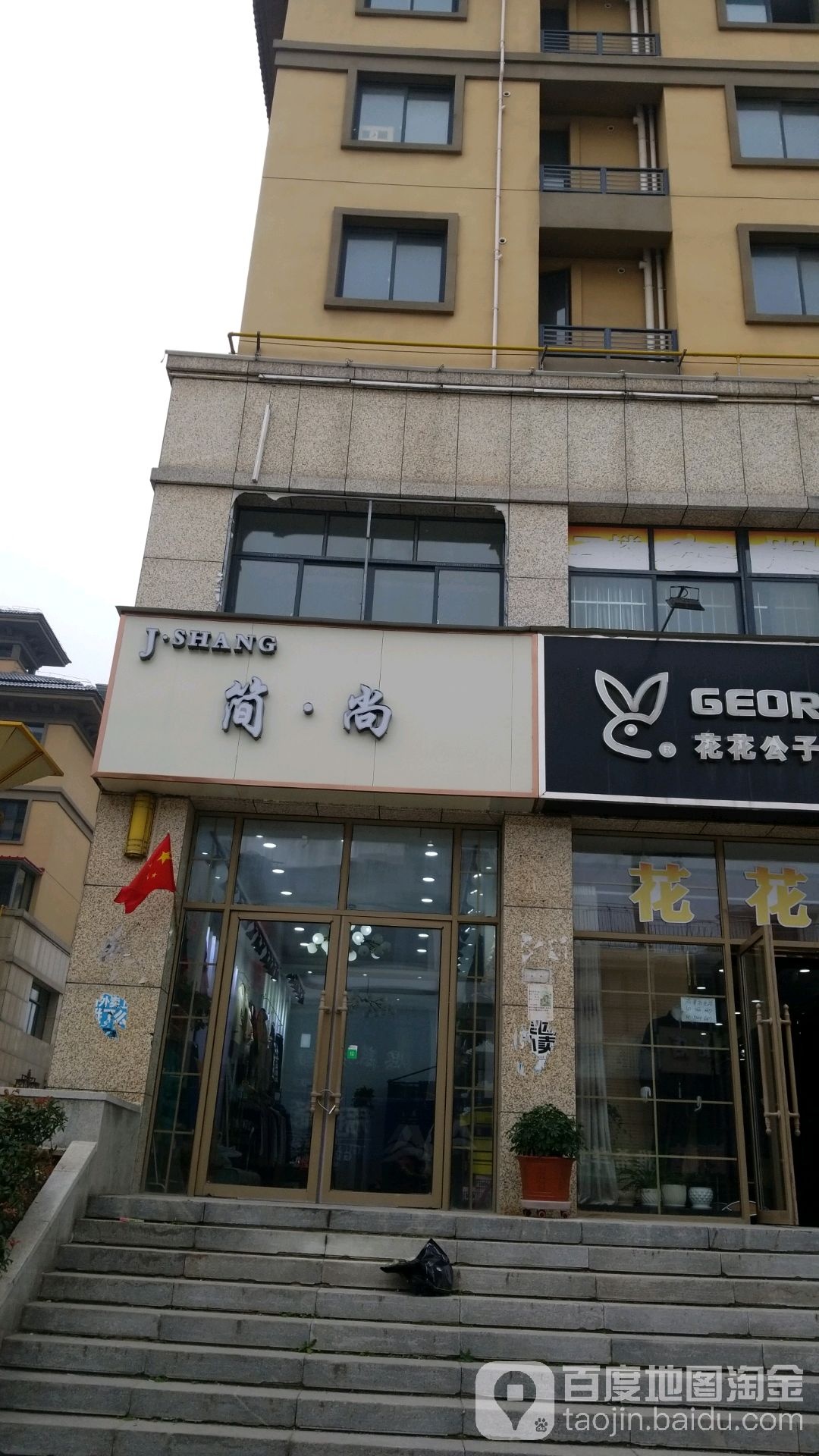 沈丘县槐店回族镇简尚