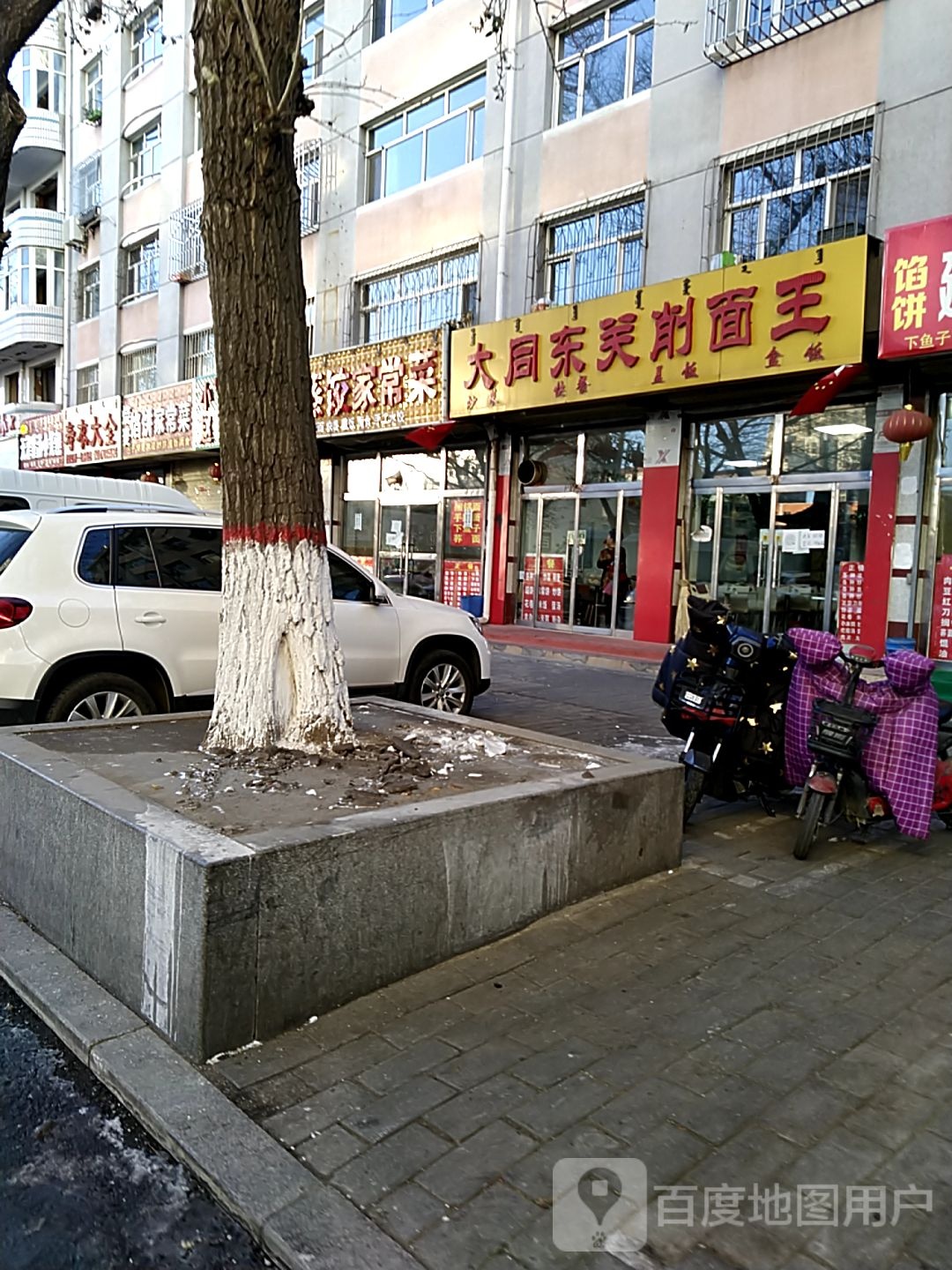 老六蒸饺家常菜
