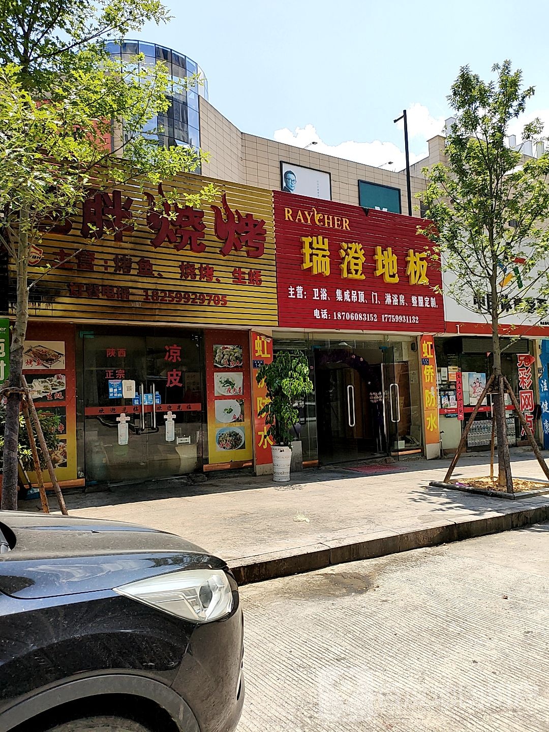 老胖烧烤(武当路店)