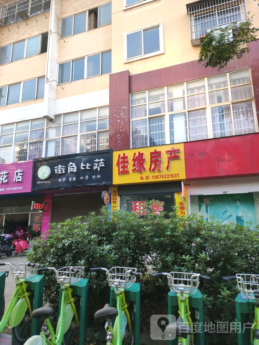 佳缘方产(宝塔中路店)