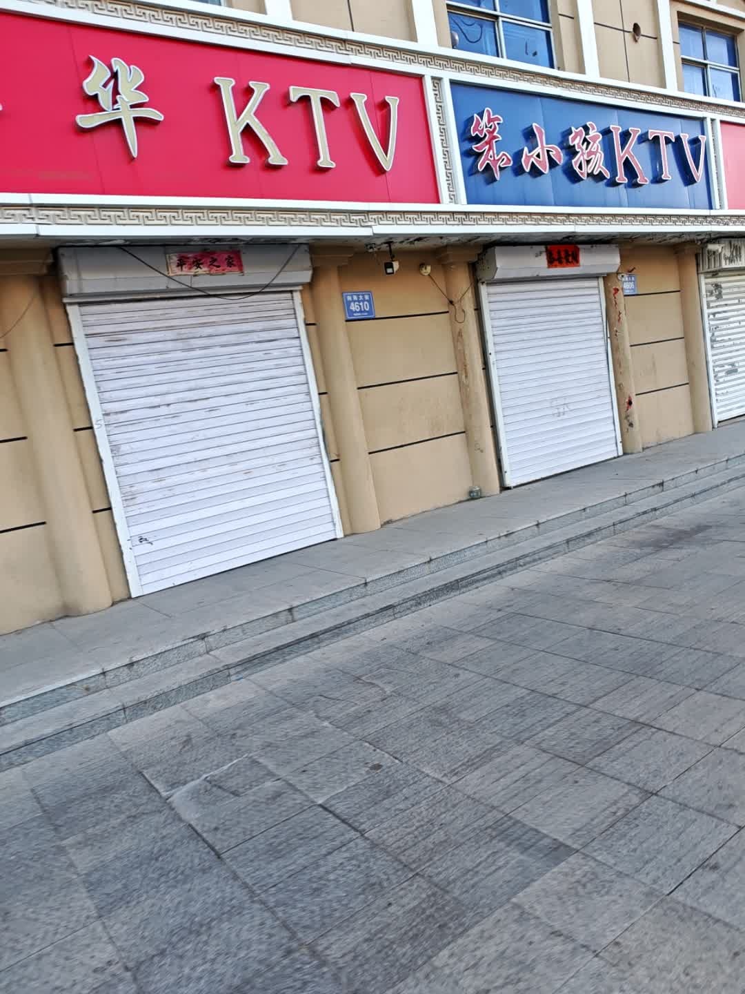 嘉年华KTV(长青西路店)