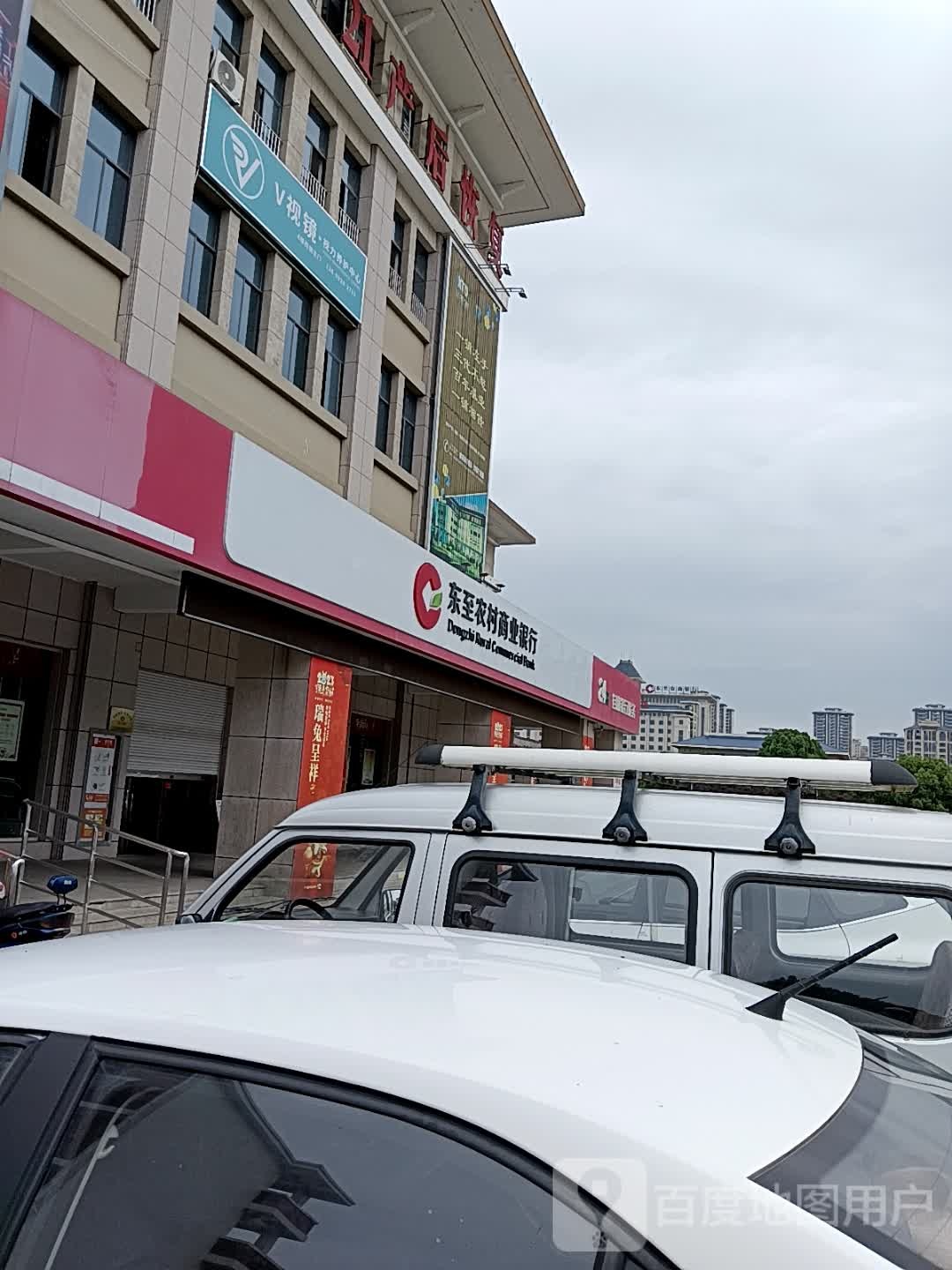 V视镜(至德路东至新天地购物广场店)