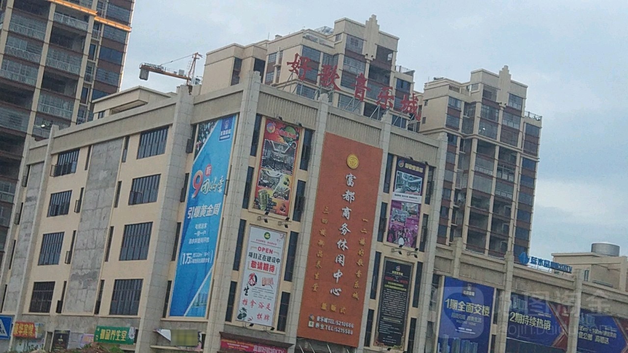 好歌音乐城