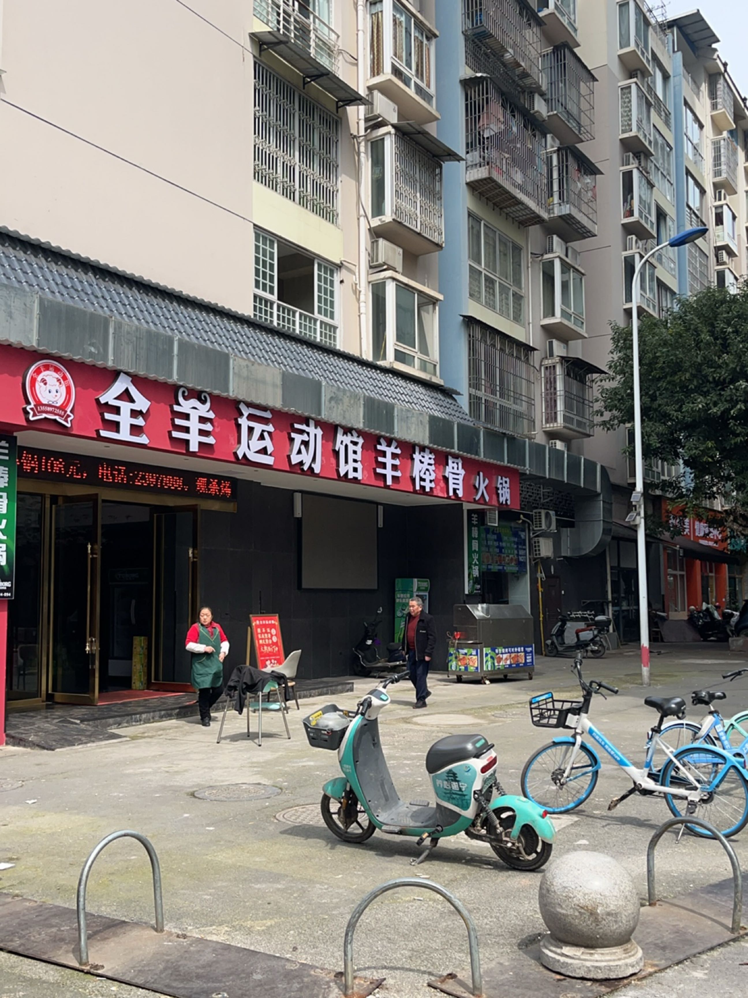全羊运动馆(金色海岸店)
